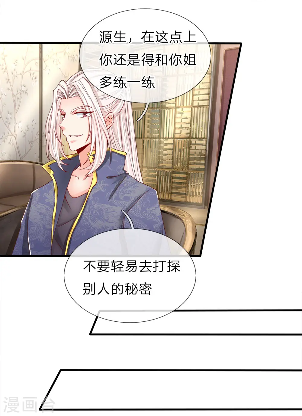 第70话 半路拦袭，不自量力1
