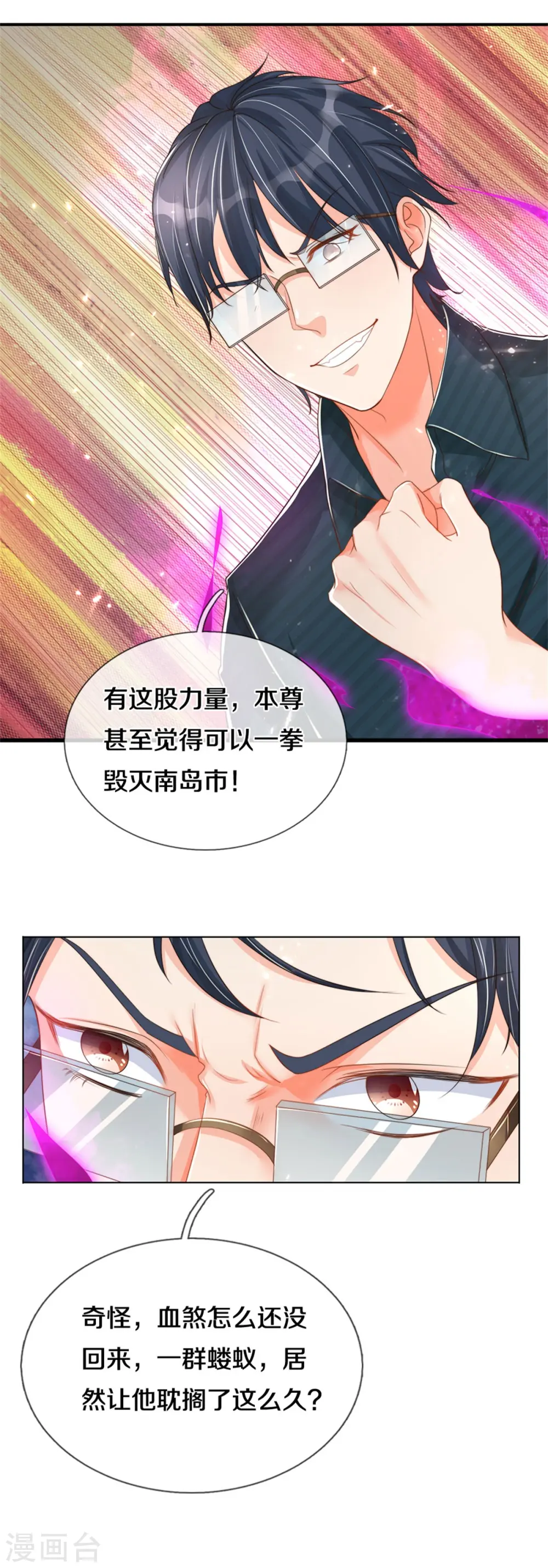 第189话 出手庇护，引以为尊26