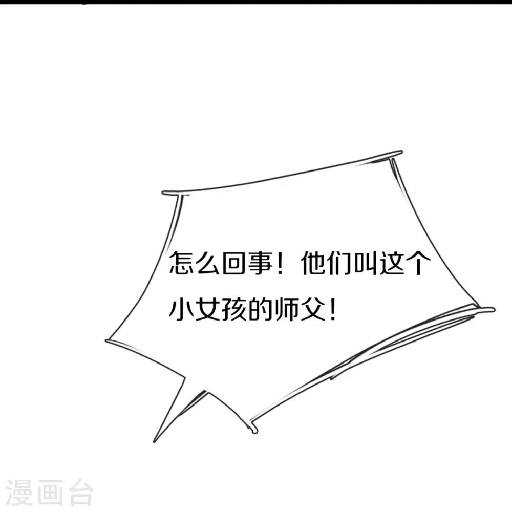 第311话 失传秘术 再现江湖51
