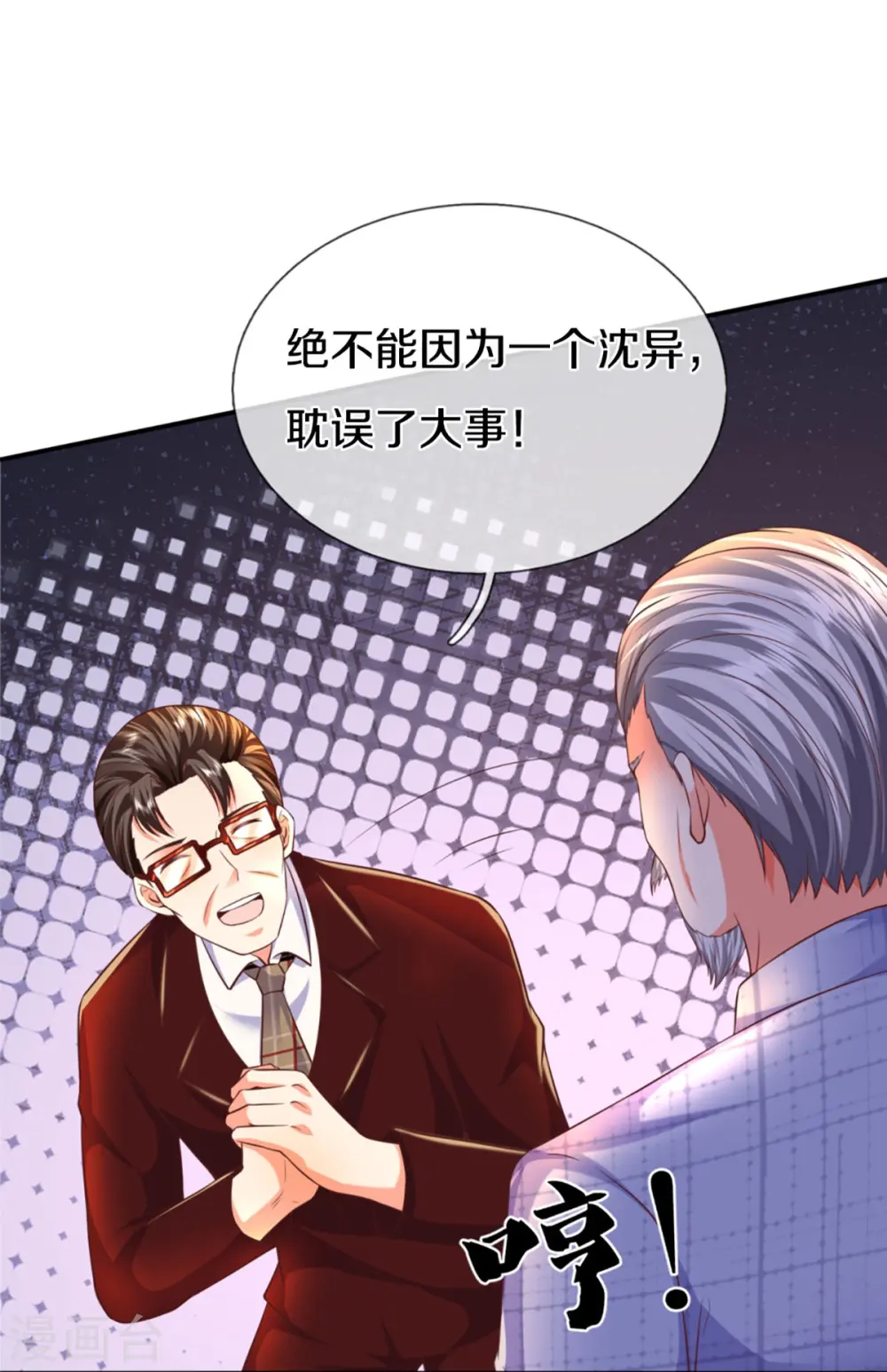 第275话 织梦悔婚，左家震怒4