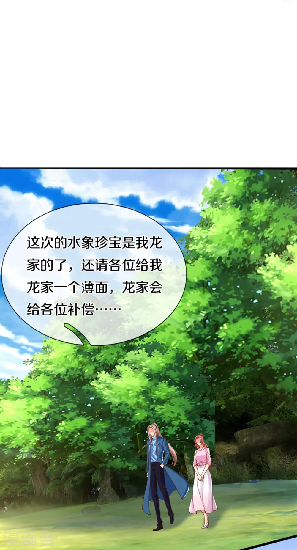 第267话 水象珍宝，强者辈出10