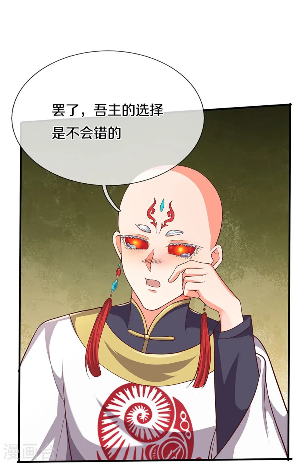 第232话 屠生剑：吾主霸仙尊17