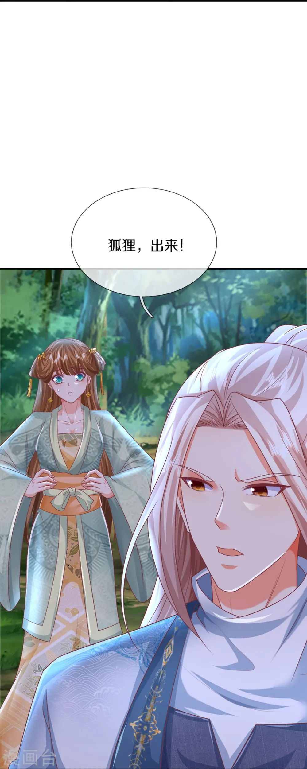 第330话 仙女下凡 ，云卿登场43