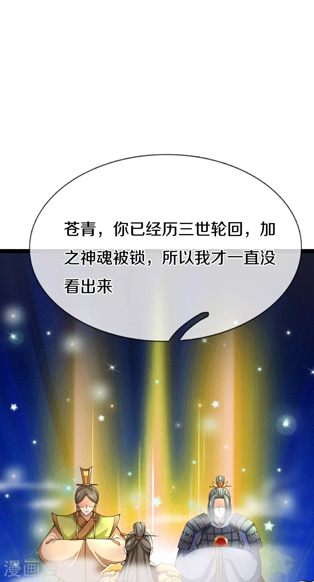第383话 我们没死，真言法则58