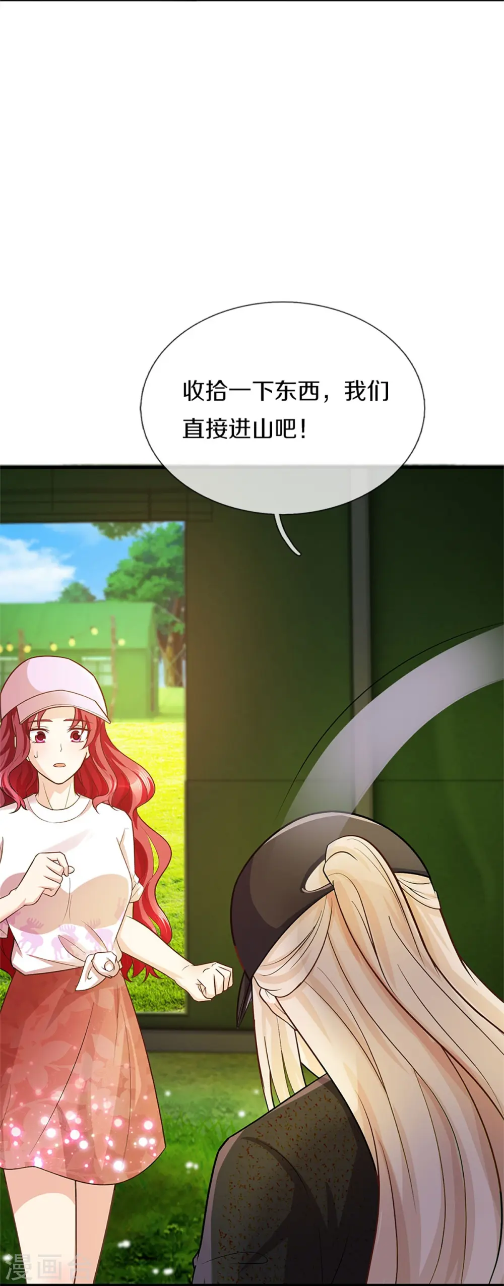 第291话 自负少爷，无情打脸30