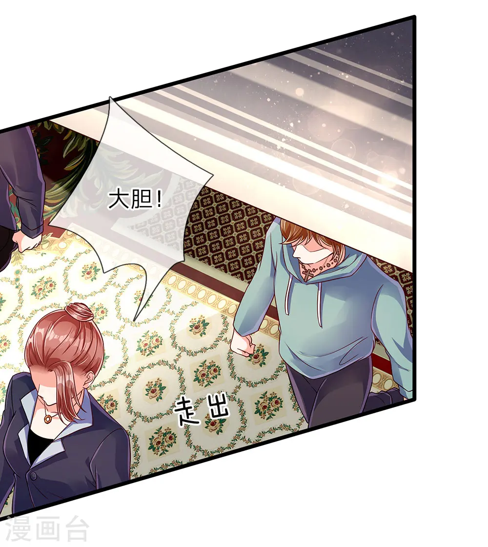 第101话 齐家护法，修行者出9