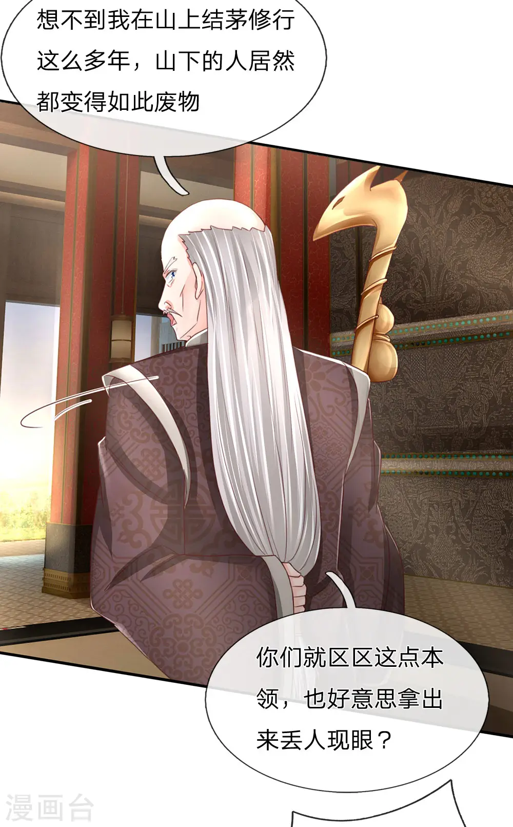 第135话 替罪羔羊，沈异登场5