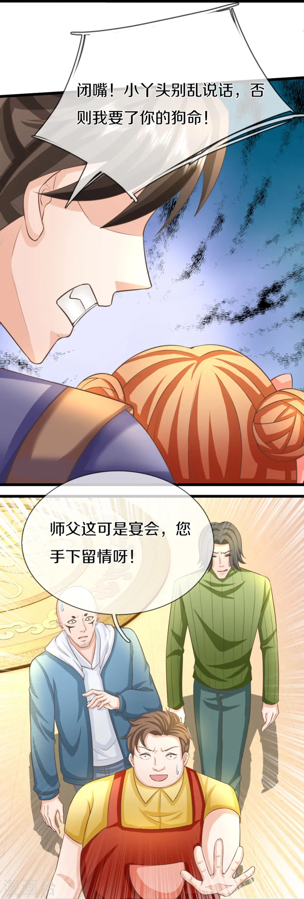 第311话 失传秘术 再现江湖45