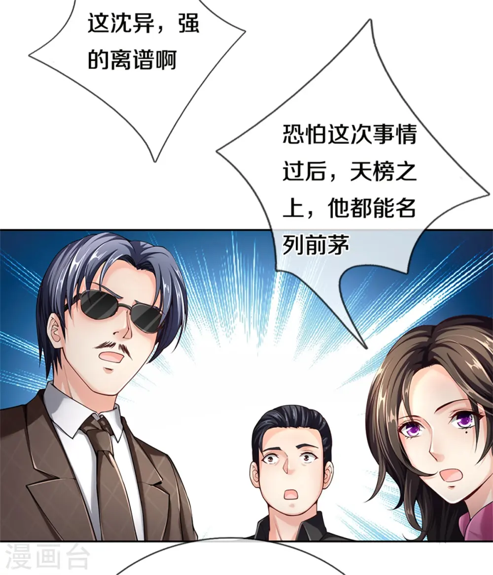 第185话 三道天符，天雷为剑17