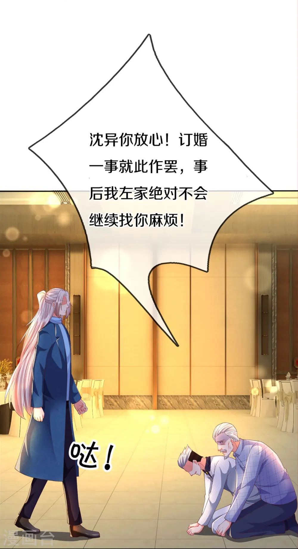 第278话 天榜高手，震惊乱角15