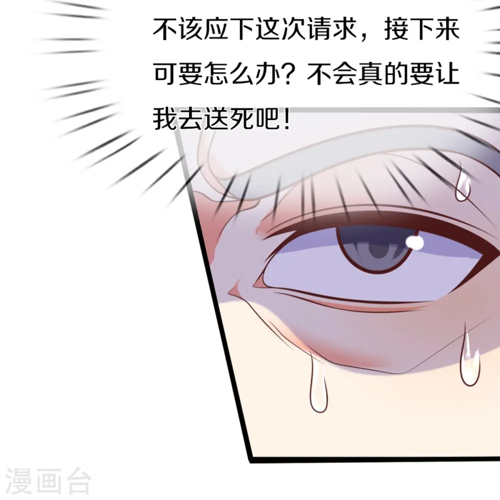 第301话 生死时速，乱角来也18