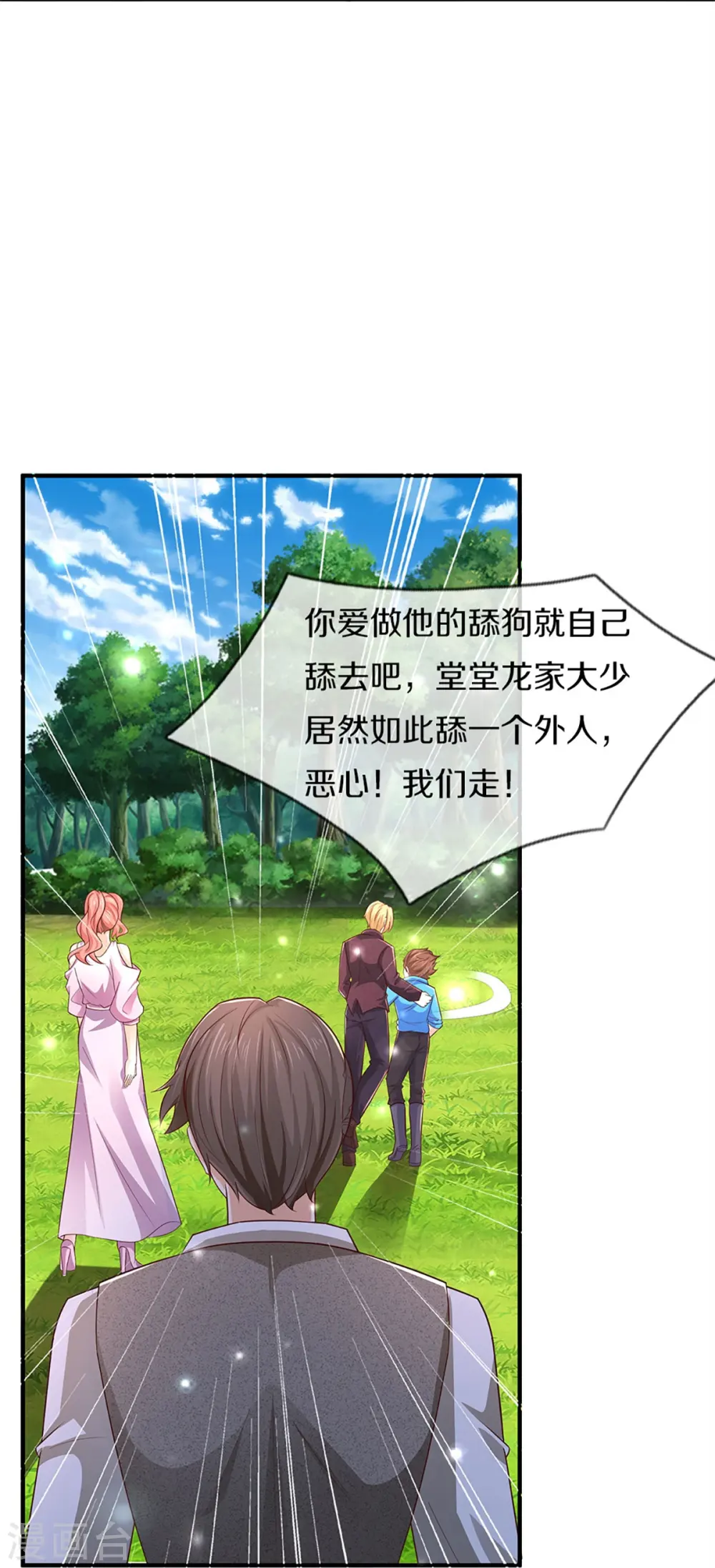 第271话 符腾集团，无人可敌23