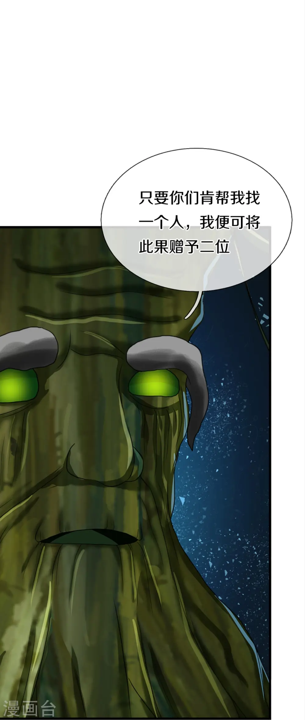 第364话 时过境迁，百年光阴18