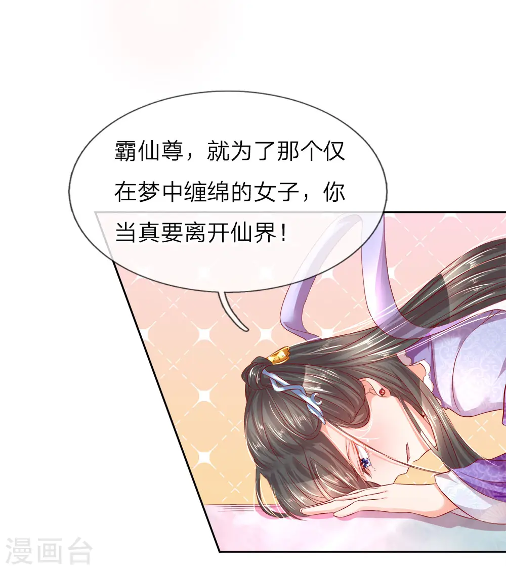 第1话 仙尊奶爸，降临地球11