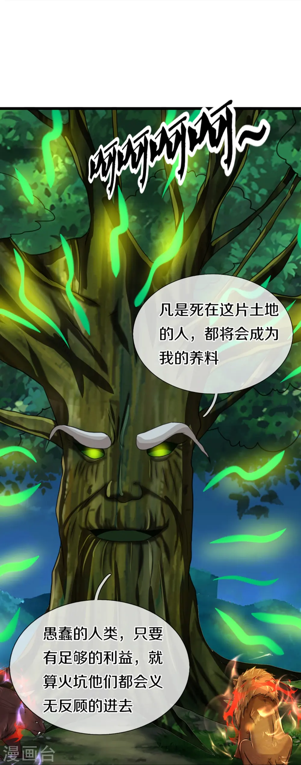 第364话 时过境迁，百年光阴38
