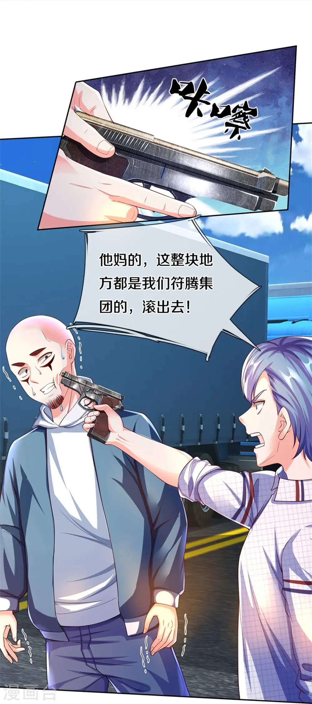 第263话 一拳之力，震慑海外4