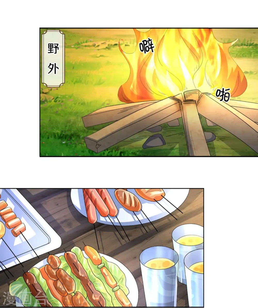 第291话 自负少爷，无情打脸46
