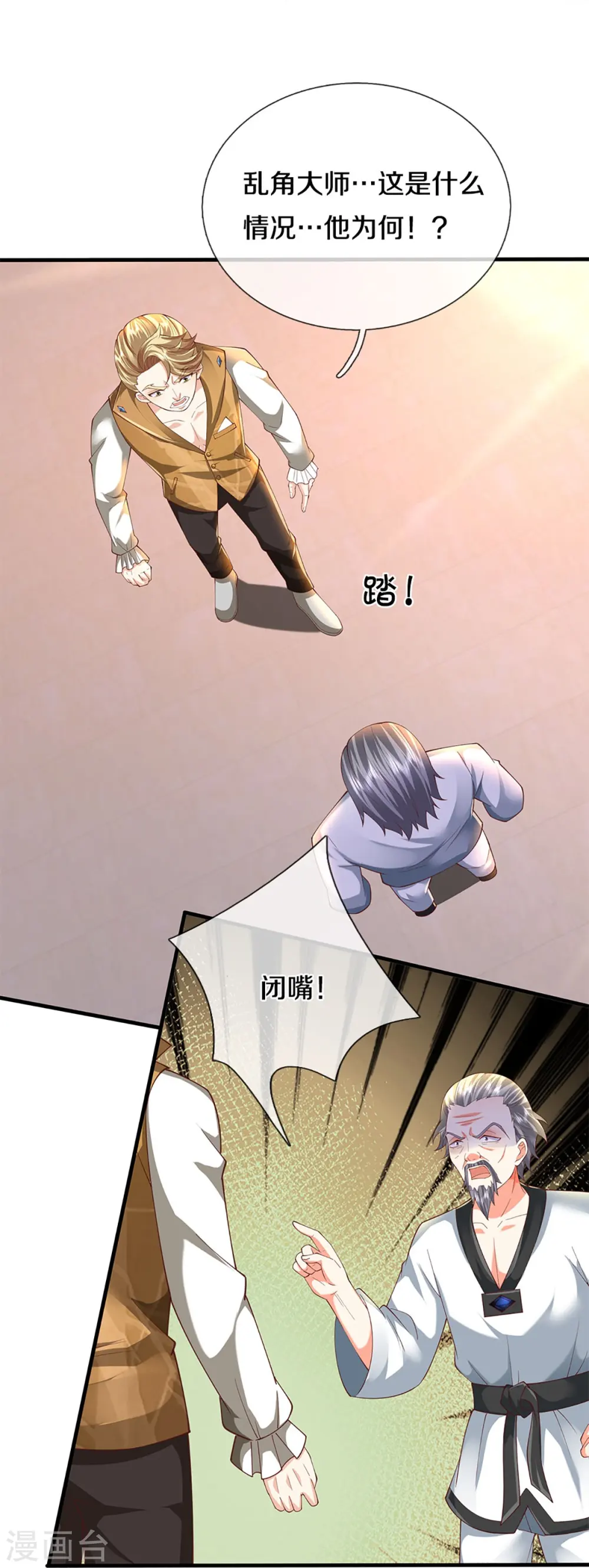 第310话 乱角逞能 谎话连篇18