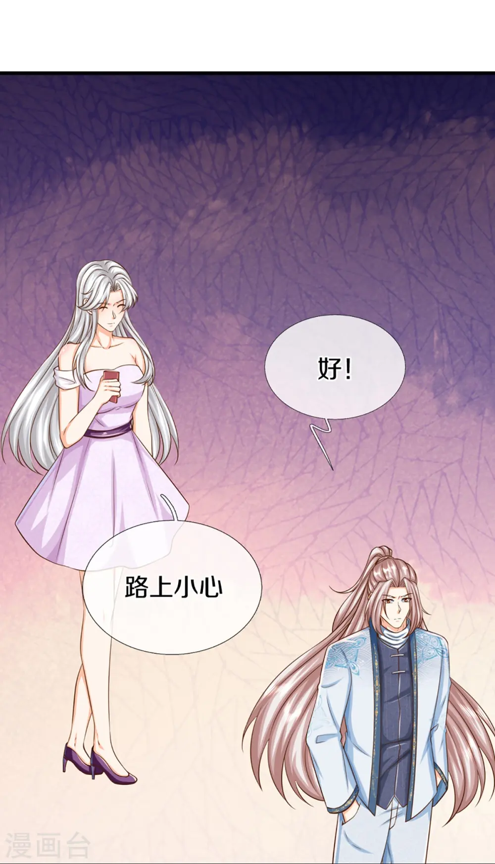 第353话 天下联盟，筑基修为34