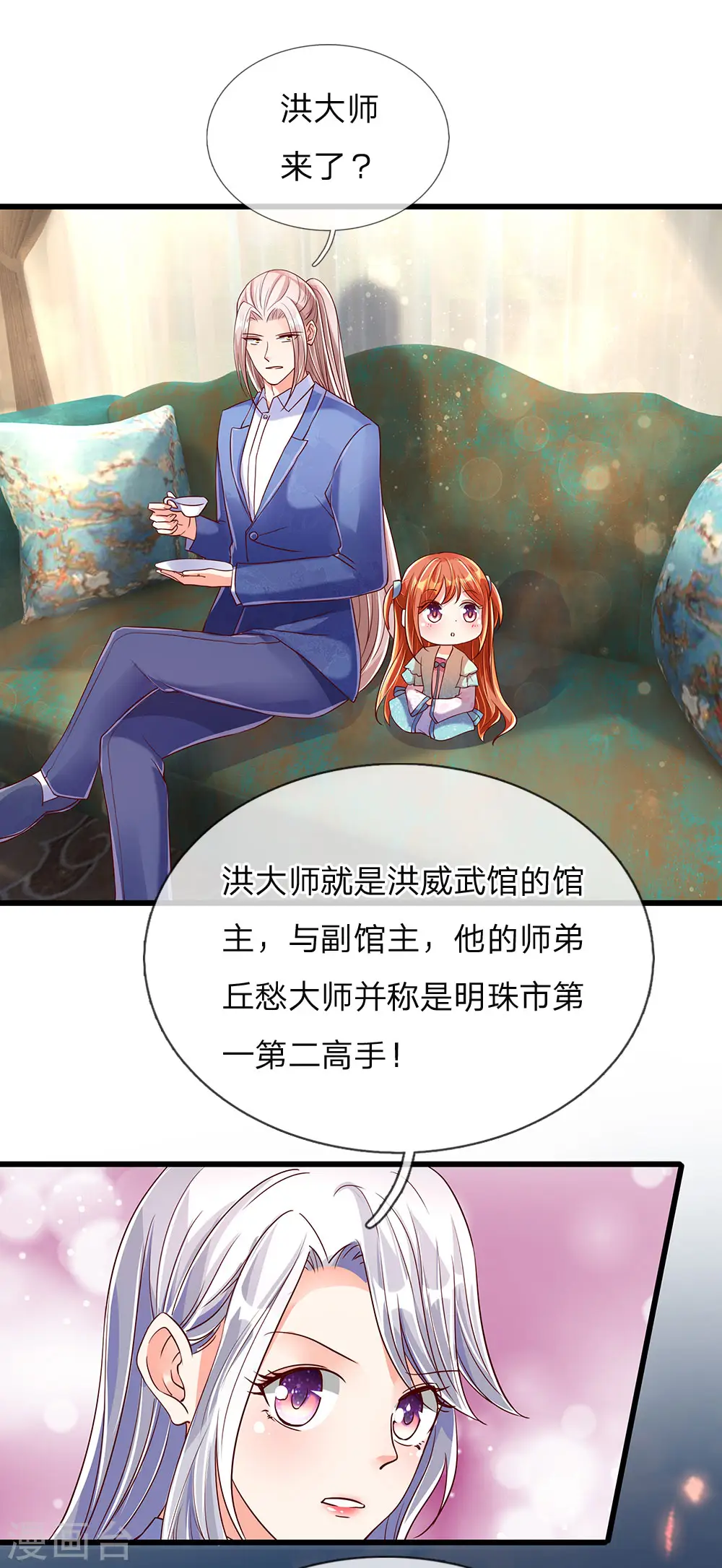 第127话 帮人住口，洪大师到9