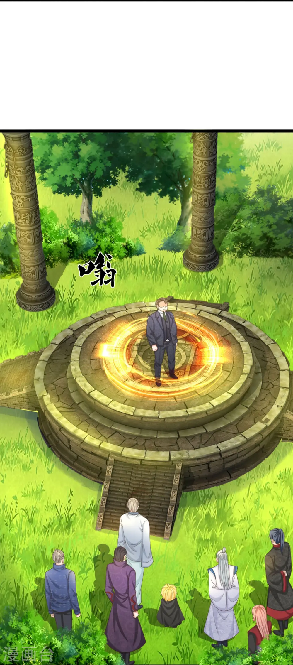 第316话 老祖现身 揭露真相15