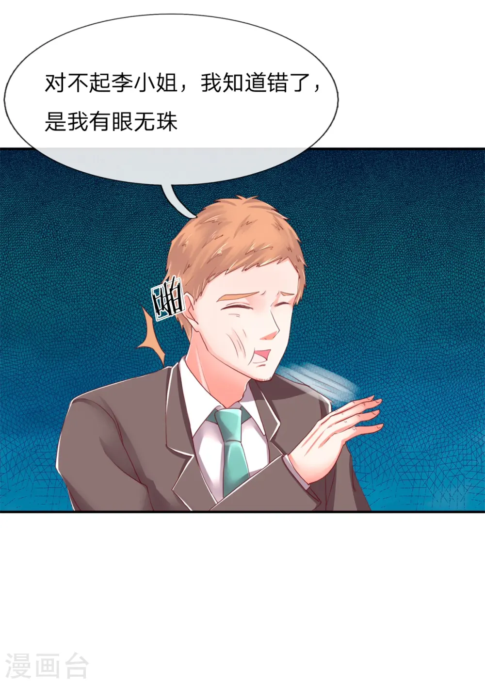 第103话 陪同参观，春心芳动3
