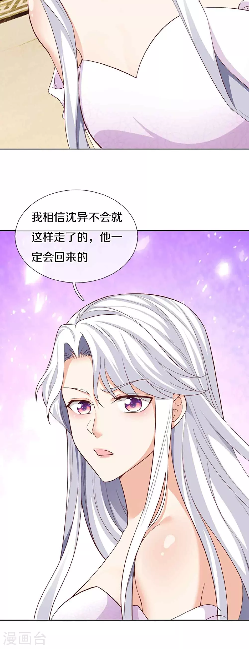 第379话 魔身千万，尽管来便是20