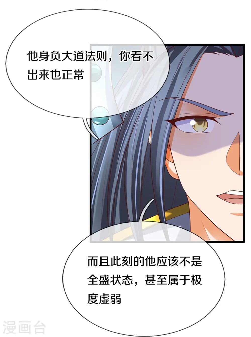 第295话 恶人伏诛，三眼再现37