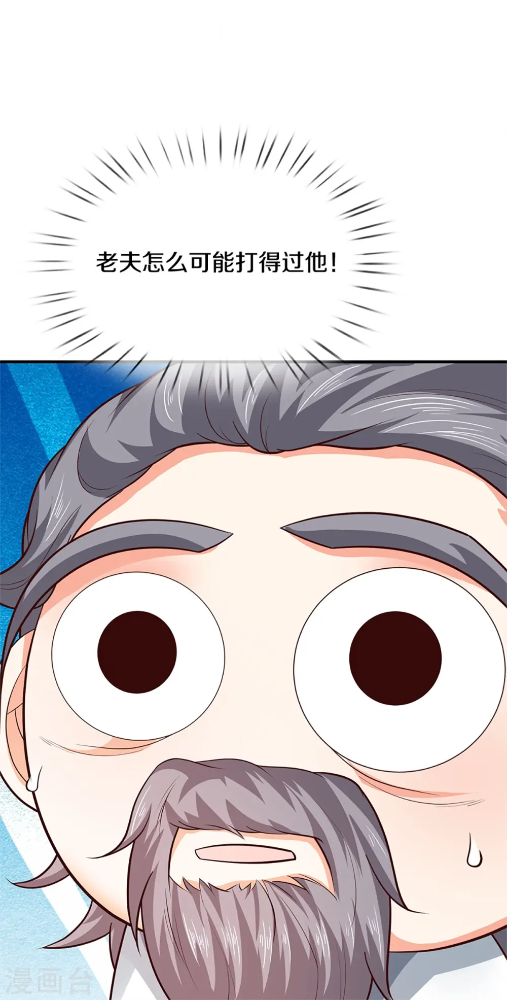 第314话 狐假虎威 章家受阻9