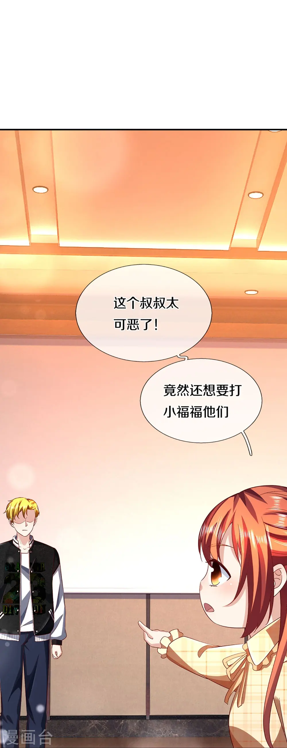 第306话 真相大白，全网抵制20