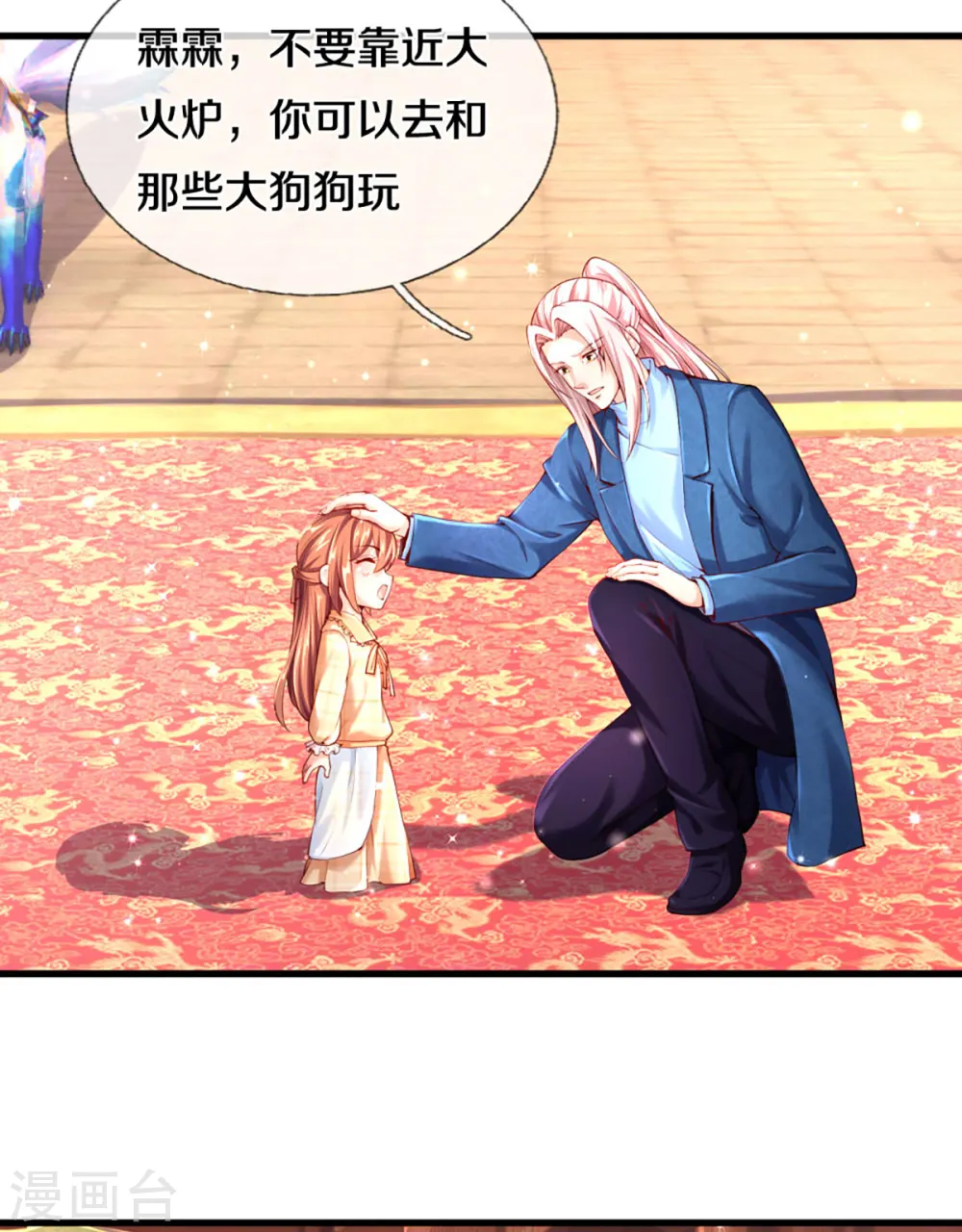 第213话 丹火燃起，炼制丹药6