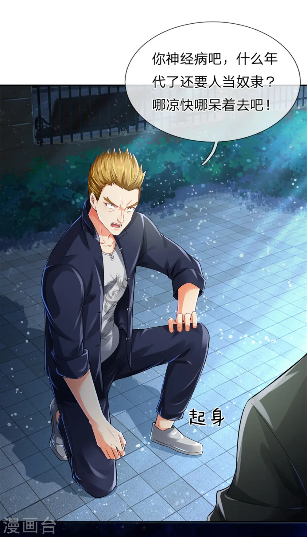 第163话 归尘魔化，博士复活2