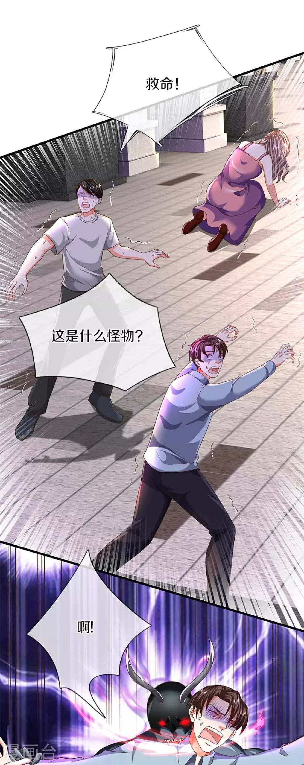 第375话 大批魔族，拜见师祖17