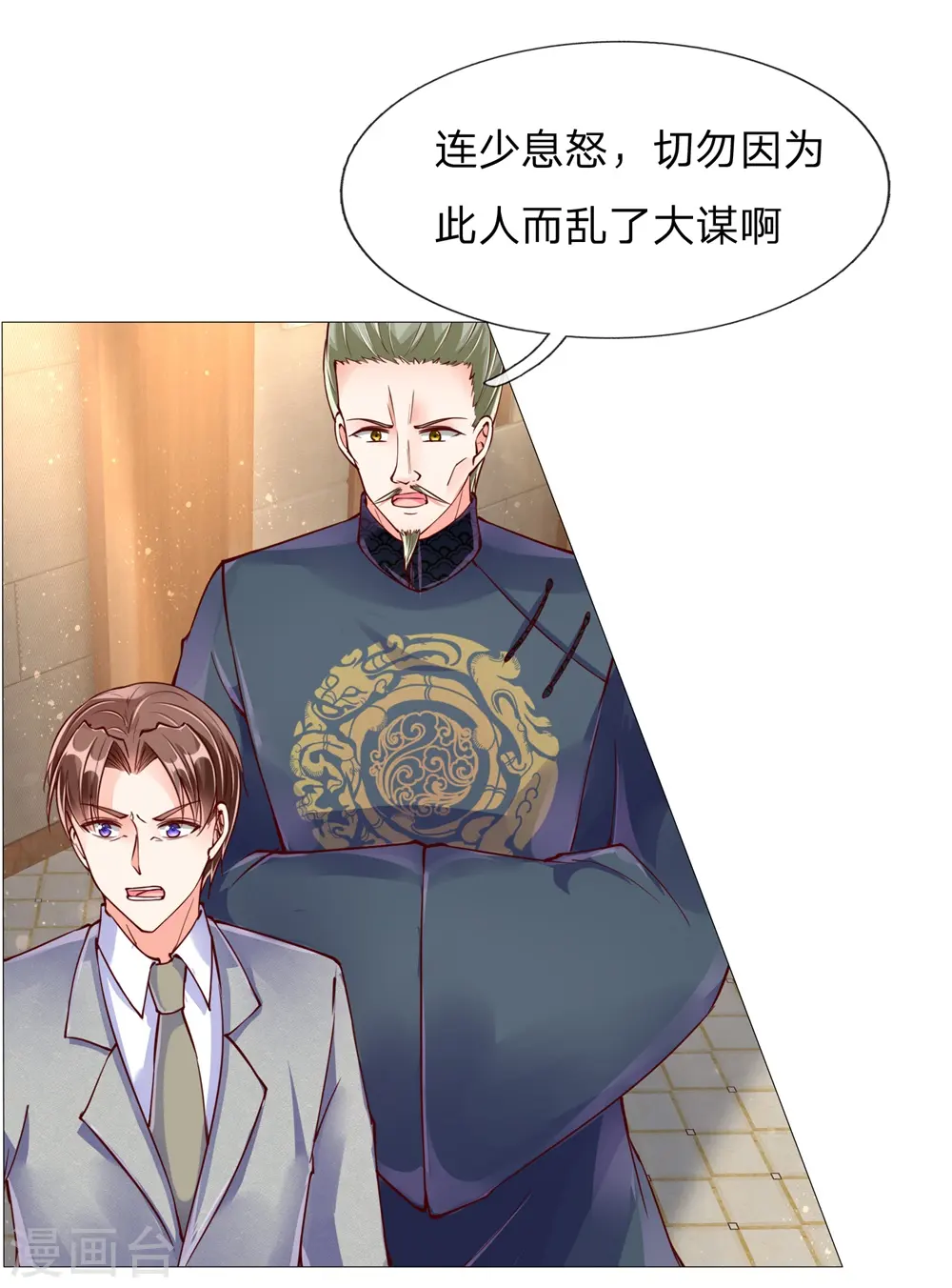 第111话 替我买画，我来杀他7