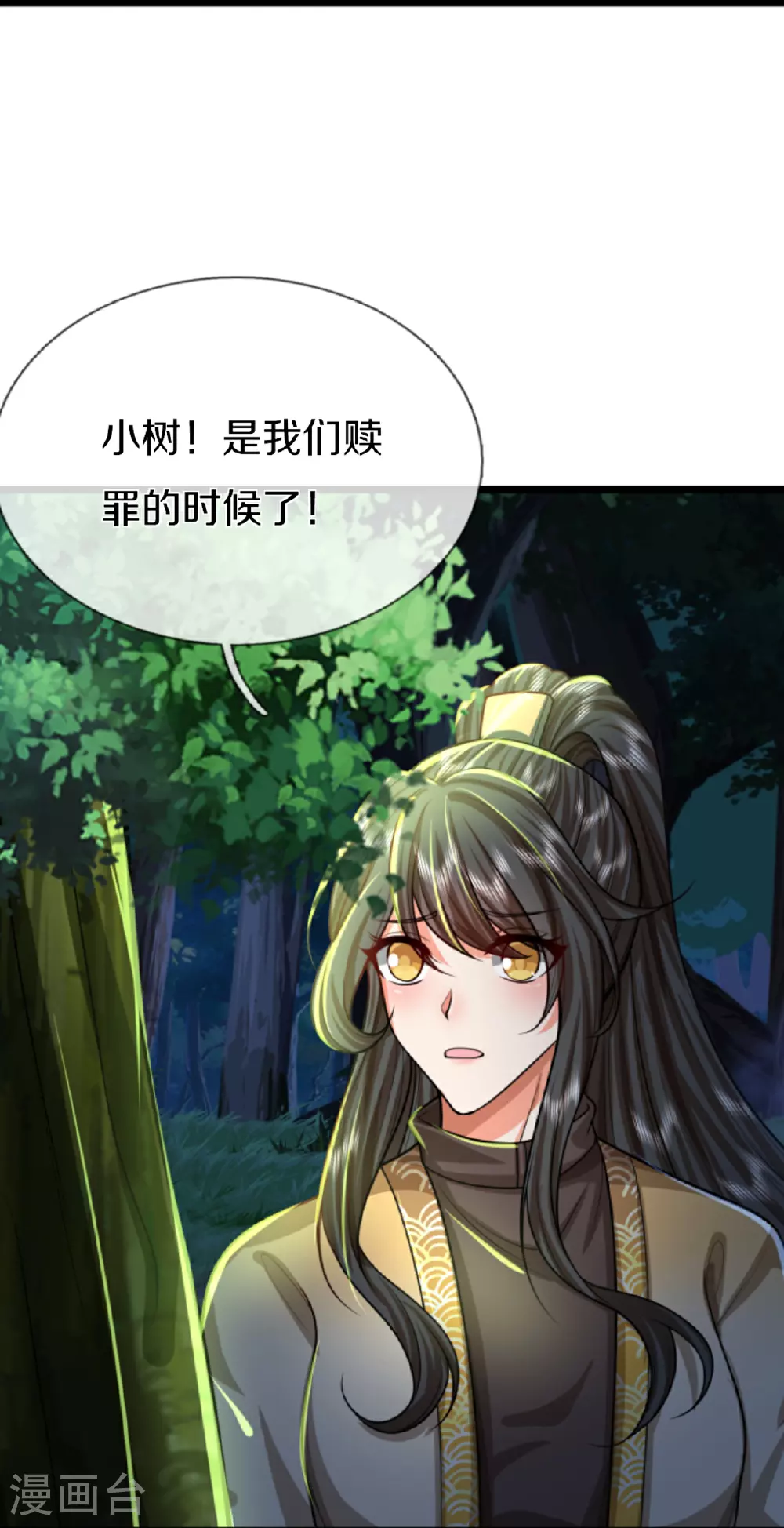 第369话 祸乱天地，可知大罪！45