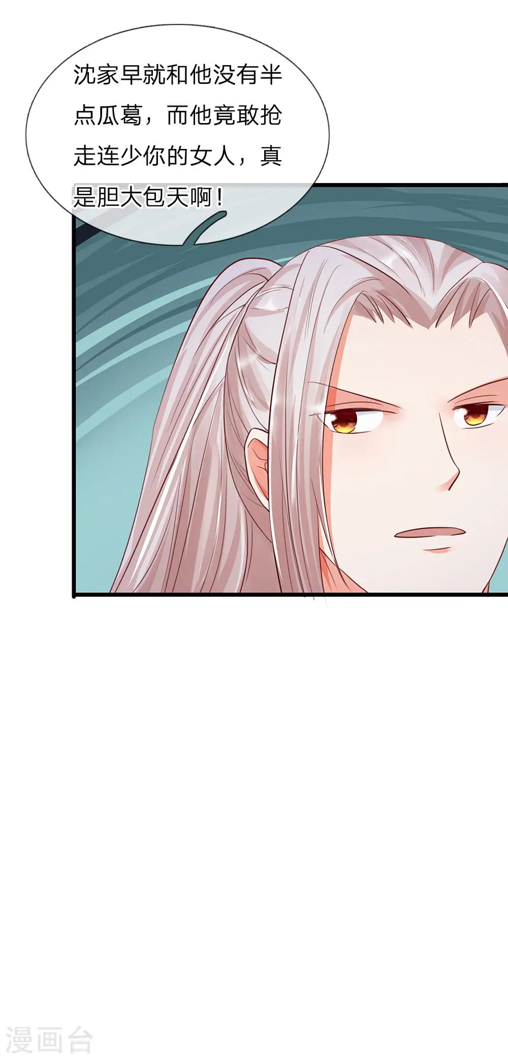 第100话 故意刁难，赶他出去2