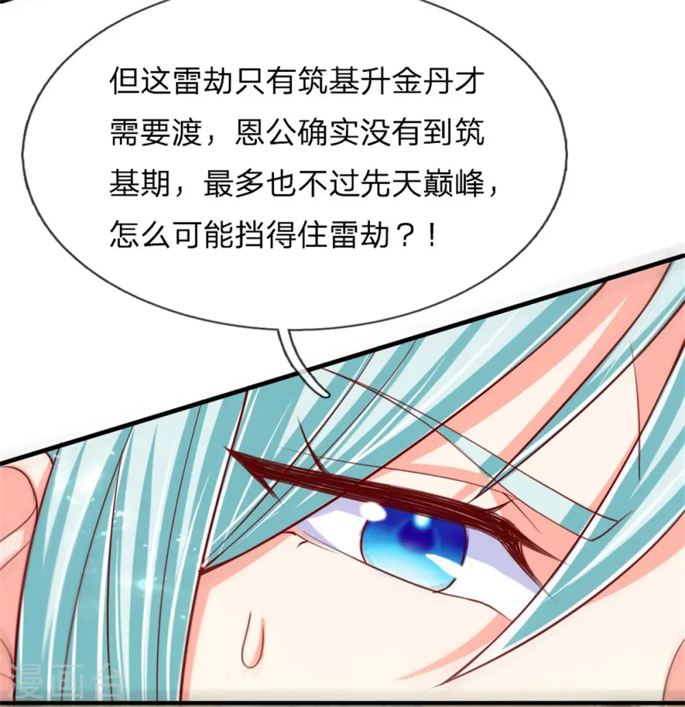 第184话 区区天雷，听我号令9