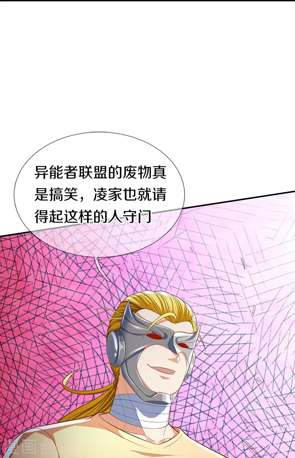 第272话 守护祖宅，惨遭凌辱16