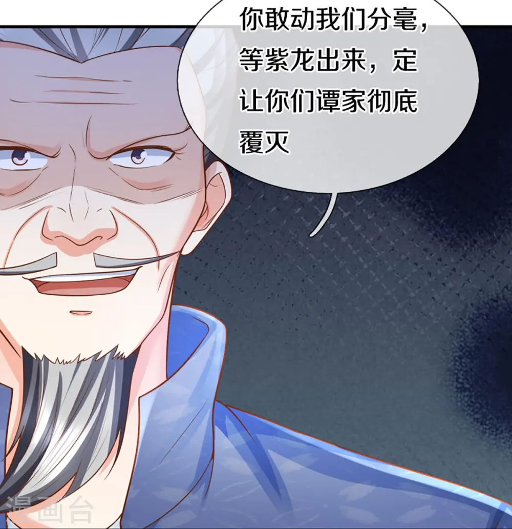 第338话 谭家之主，上门讨伐29