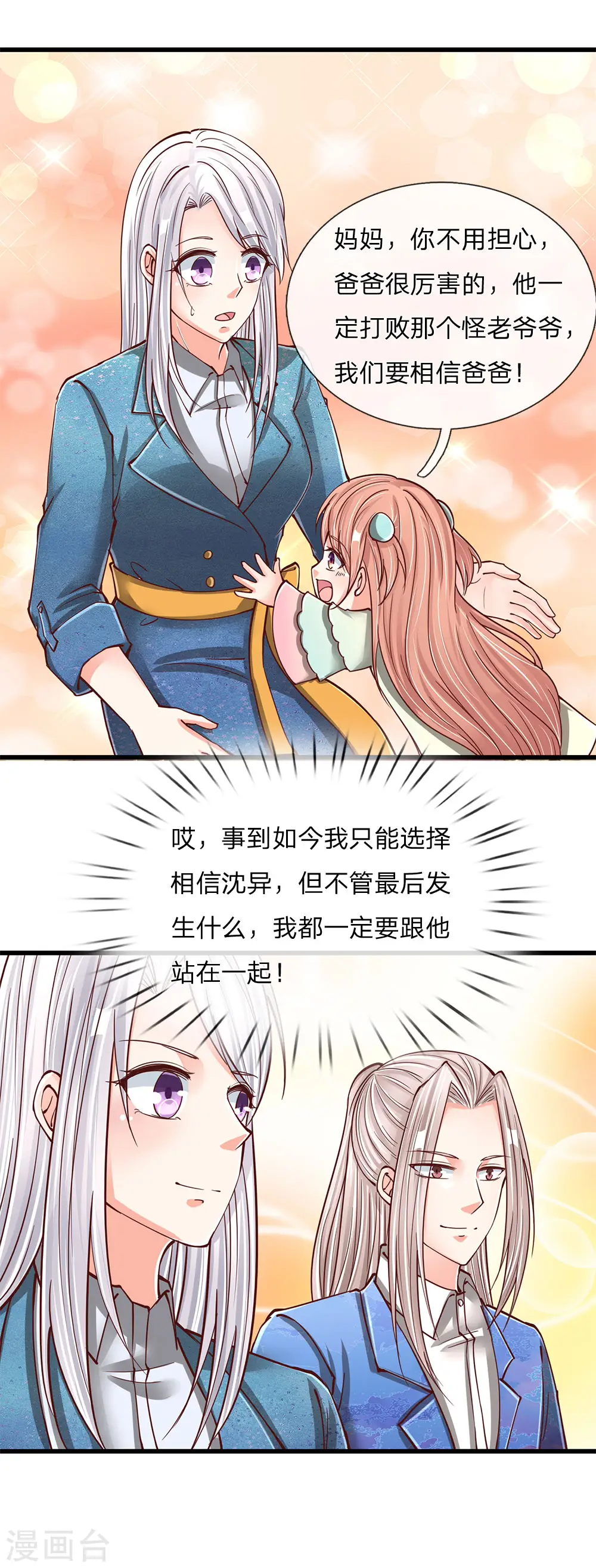 第134话 大显神威，妄图称王5