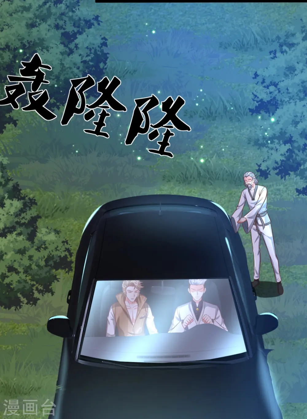 第301话 生死时速，乱角来也26