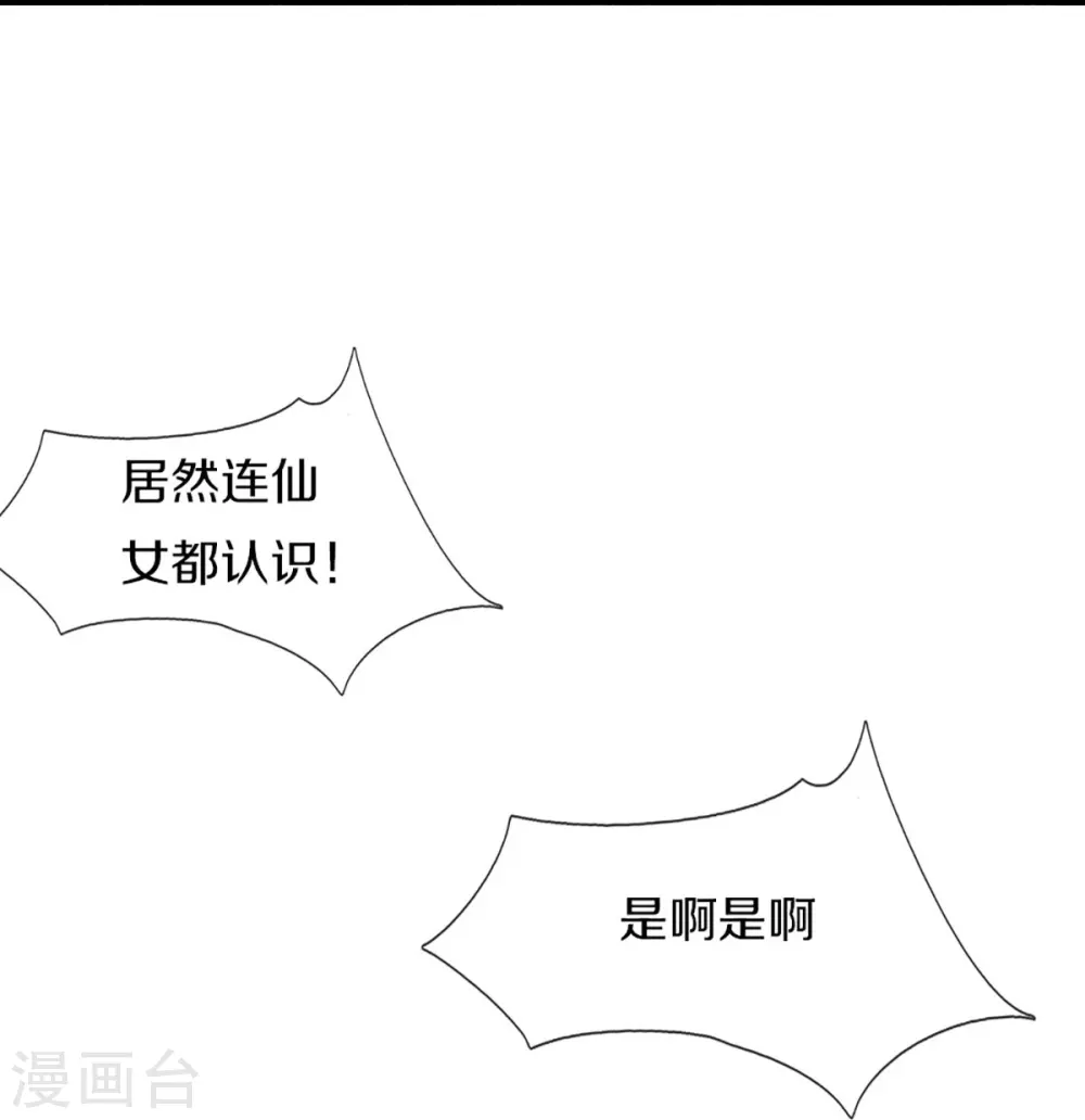 第330话 仙女下凡 ，云卿登场52