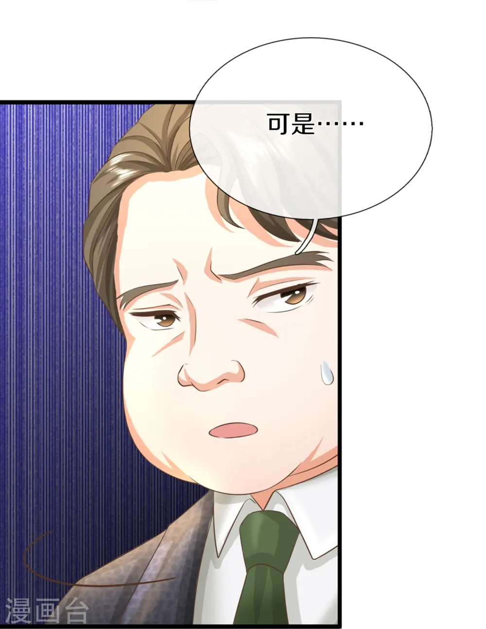 第311话 失传秘术 再现江湖55