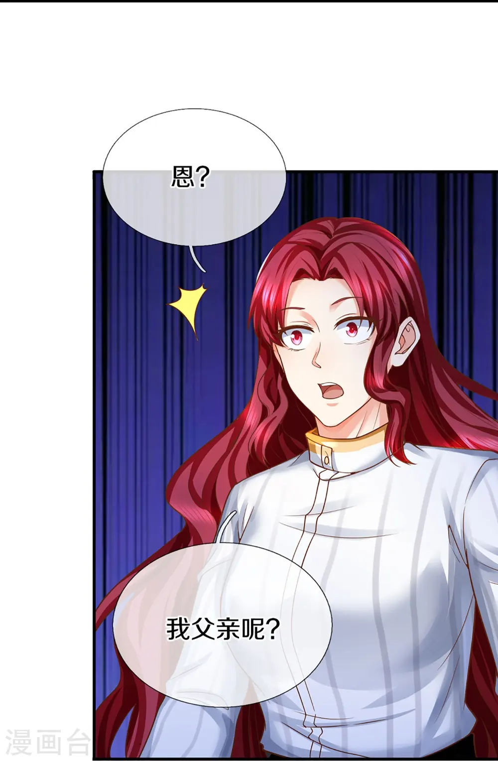 第338话 谭家之主，上门讨伐15