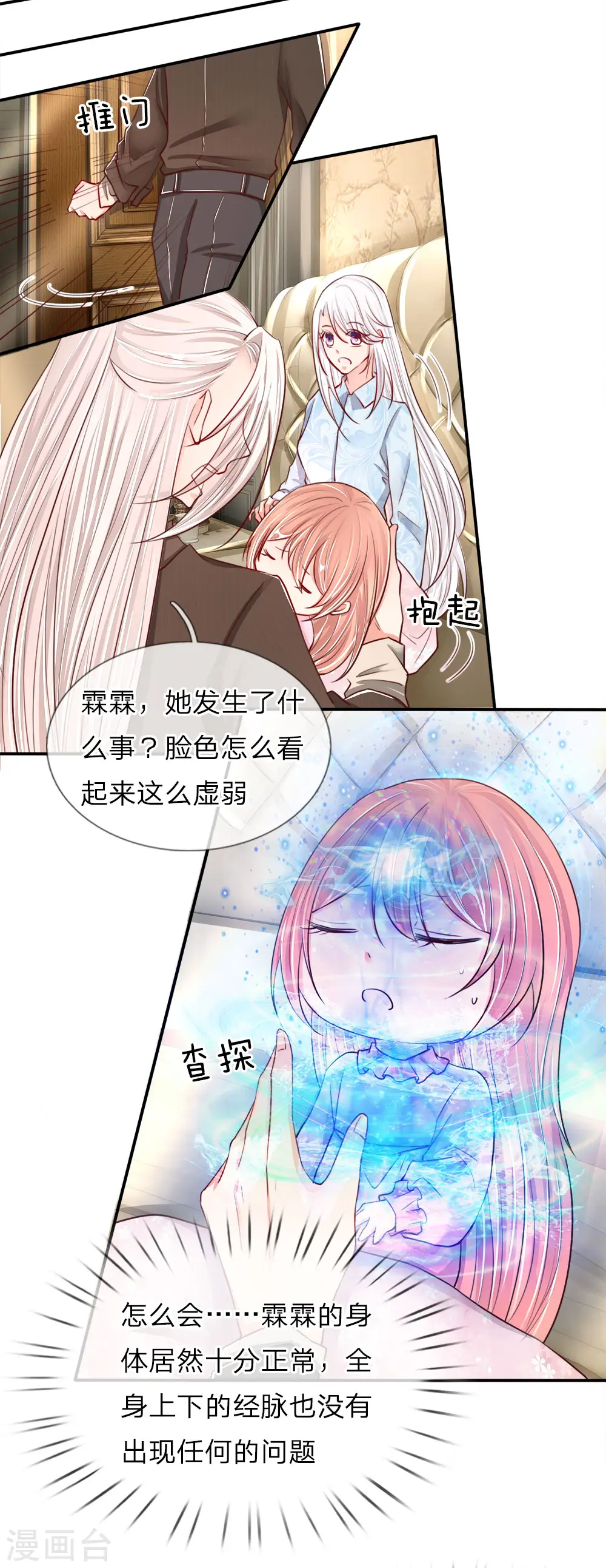 第63话 天道大势，不服如何！3