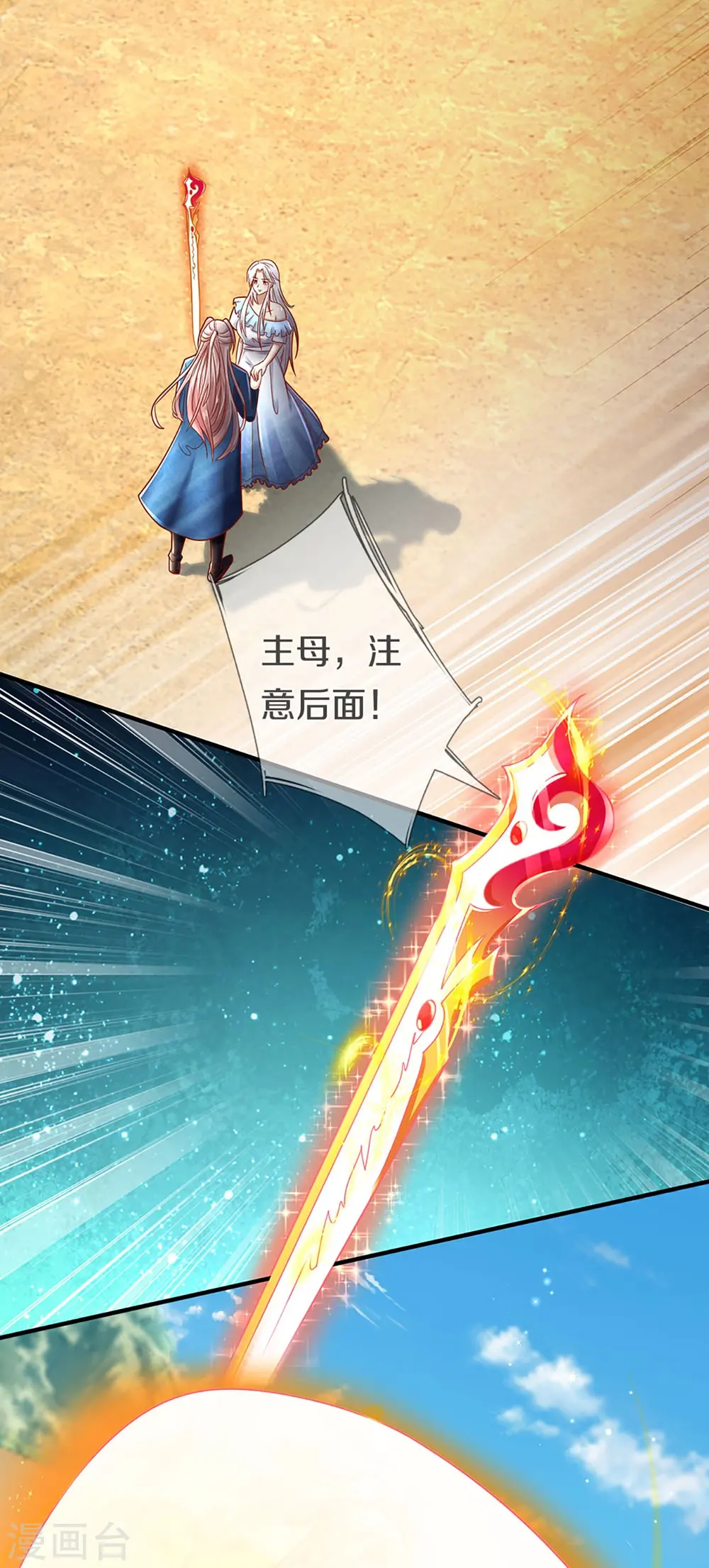 第257话 主仆相见，真君挫败12