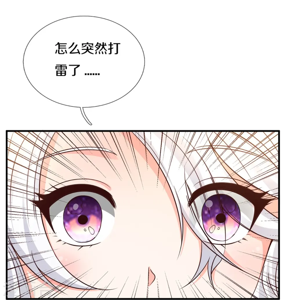 第230话 飞语被害，青龙战败10