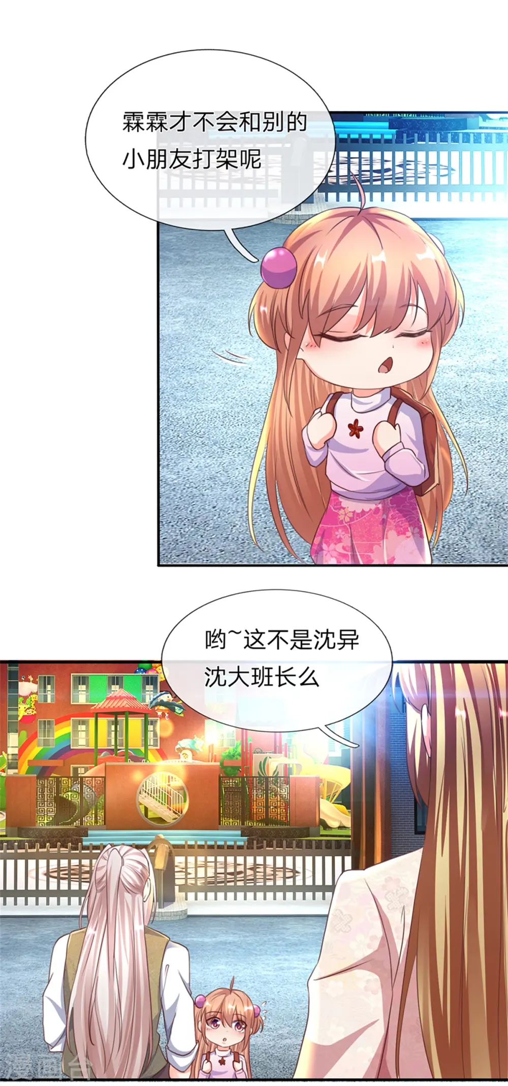 第156话 霖霖上学，大学同学13