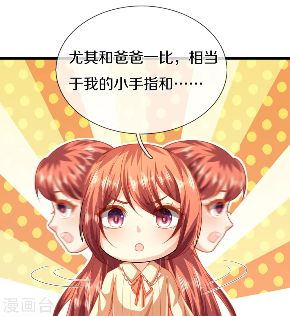 第281话 初来乍到，偶遇明星26