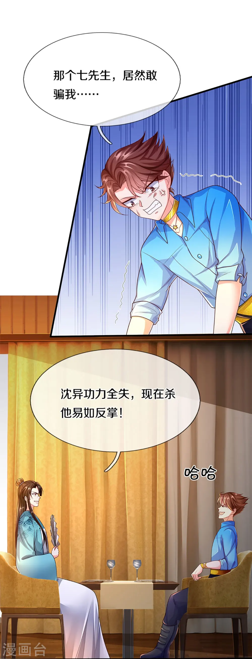 第268话 重遇旧敌，龙家二少21